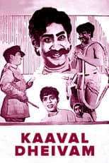 Poster for Kaaval Dheivam