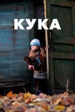 Poster for Kuka