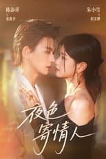 Poster for 夜色寄情人