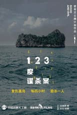 Poster for 123 Kill You