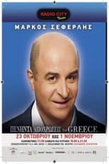 Poster for Fifty Shades of Greece