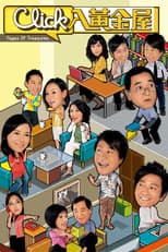 Poster for Pages of Treasures