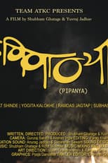 Poster for Pipanya