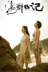 Poster for Love of Seafood