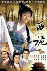 Poster for Xi Shi