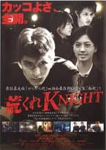 Poster for Wild Knight: Battle Arc