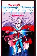Poster for Bavi Stock II: The Revenge of Eyesma -Beyond The Throbbing Love-