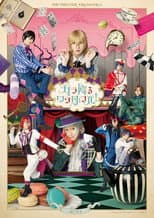 Poster for The Theater Dramatica Act 3 - Karafuru Wonderful!