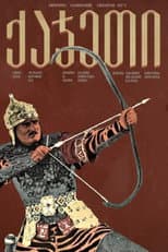 Poster for Kajeti
