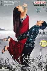 Poster for Oka Oorilo
