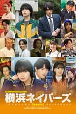 Poster for Yokohama Neighbors