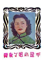 Poster for A Young Lady Sells Her Maid