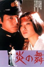 Poster for Dances of Flame