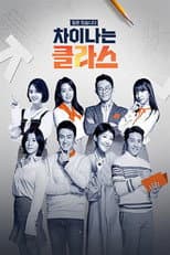 Poster for JTBC Lecture