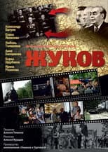 Poster for Zhukov