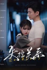 Poster for 失控关系