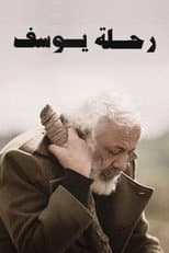 Poster for Joseph's Journey