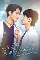 Poster for My Boss, My Love, My Stepbrother！