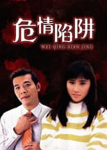 Poster for Ngai Ching Hei Jeng