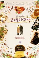 Poster for 1, 2, 3 Love