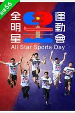 Poster for All Star Sports Day