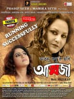 Poster for Aatwaja