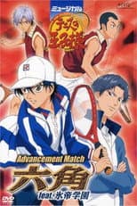 Poster for Musical: Prince of Tennis Advancement Match Rokkaku feat. Hyotei
