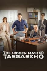 Poster for The Hidden Master: Tae Baek Ho
