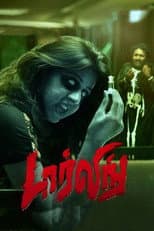Poster for Darling