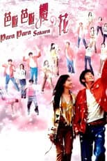 Poster for Para Para Sakura