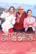 Poster for Wedding Experts