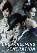 Poster for Inspiring Generation