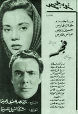 Poster for Dawn