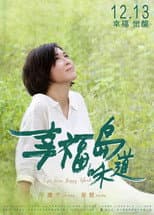 Poster for The Taste from Happy Island