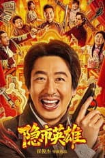 Poster for Hero in the Hidden City