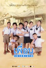 Poster for Phuean Rao Lae Nai