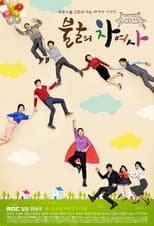 Poster for Iron Lady Cha