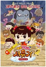 Poster for Hello Jadoo Special : Journey to West