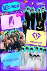 Poster for Idol Festa Attack