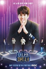 Poster for Oh! My Part, You