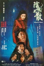 Poster for Immortal Spirit