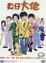 Poster for Take 2 in Life