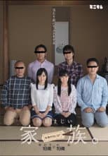Poster for The Family That Fucks Together Stays Together Real Creampie Special Yukari Miyazawa Noa Eikawa