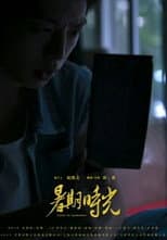 Poster for Lost in Summer