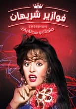 Poster for Hagat w Mehtagat