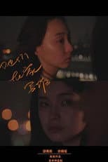 Poster for You, Written by Me