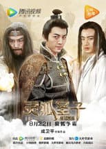 Poster for Holyfox Son 2