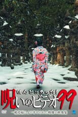 Poster for Honto Ni Atta! Noroi No Video 99