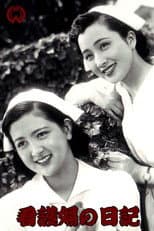 Poster for Diary of a Nurse