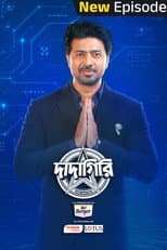 Poster for Dadagiri Unlimited